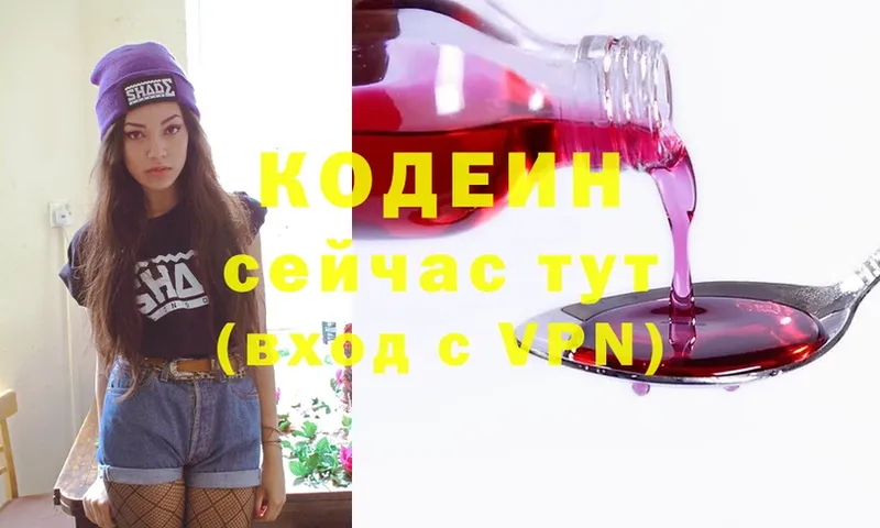 Codein Purple Drank  Гулькевичи 