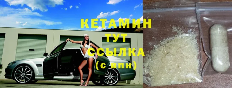 закладки  Гулькевичи  Кетамин ketamine 